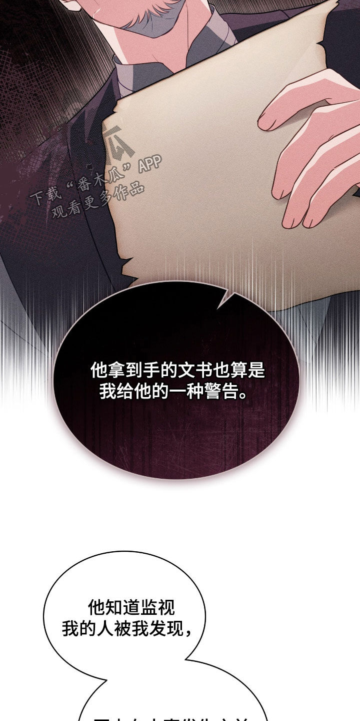 拯救小美人鱼宝宝漫画,第95章：【第二季】不错的主意5图