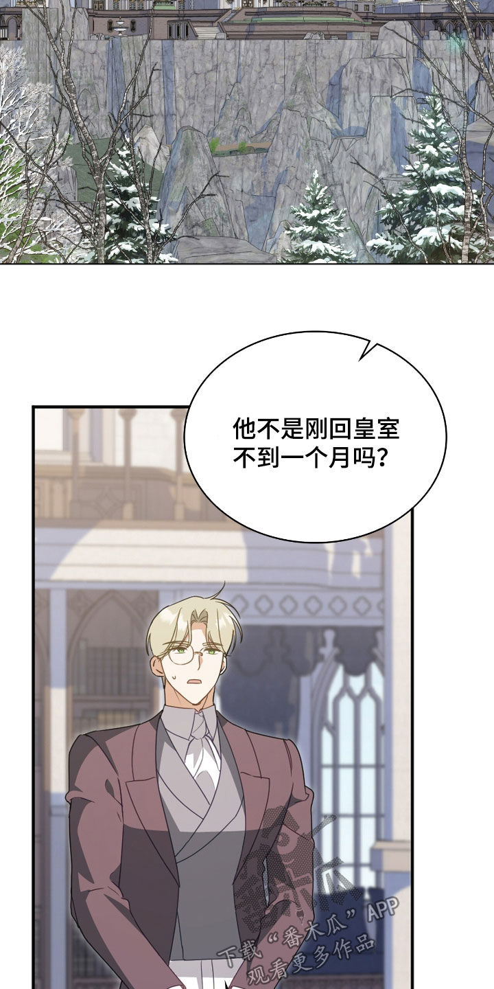 救赎我吧美人鱼大结局漫画,第86章：【第二季】是我允许的1图