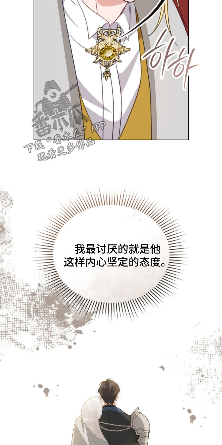 救赎我吧美人鱼漫画,第106章：【第二季】内心坚定1图