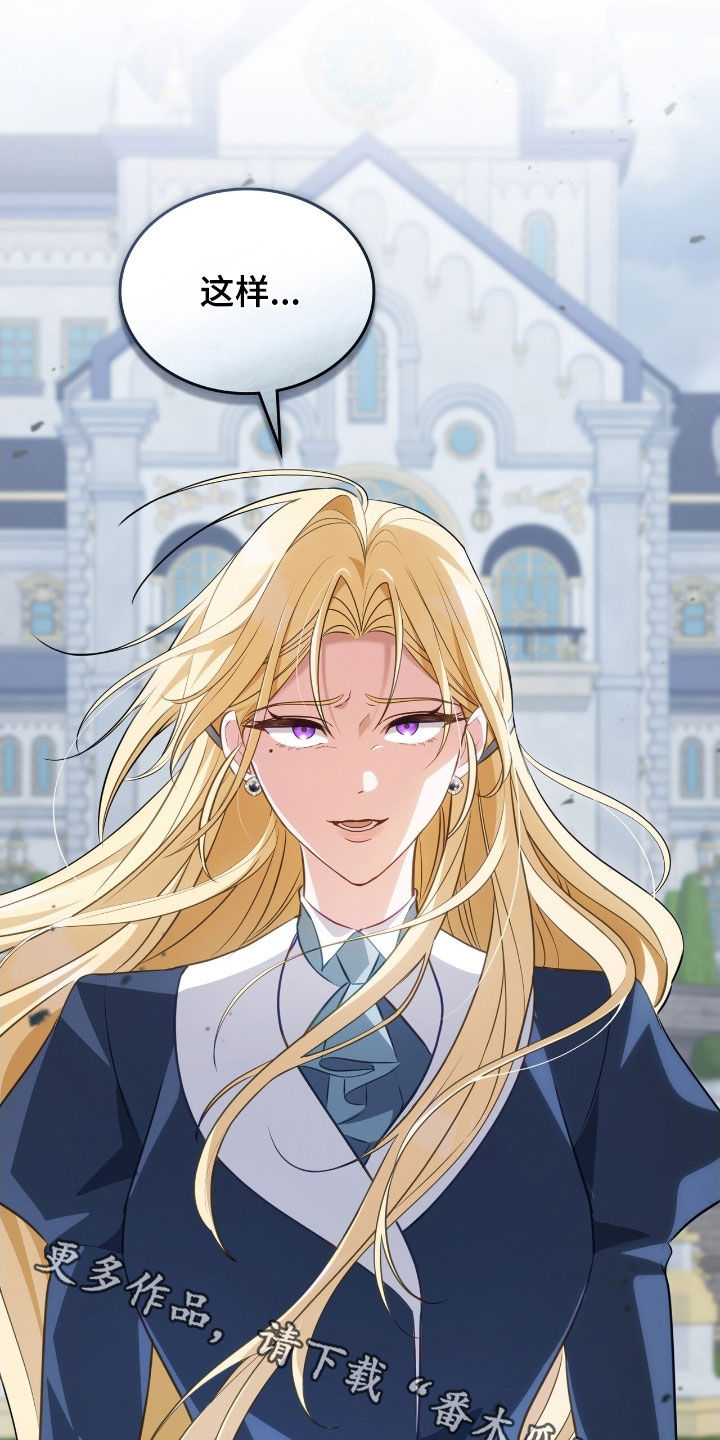 救赎美人鱼高光漫画,第103章：【第二季】没理由3图