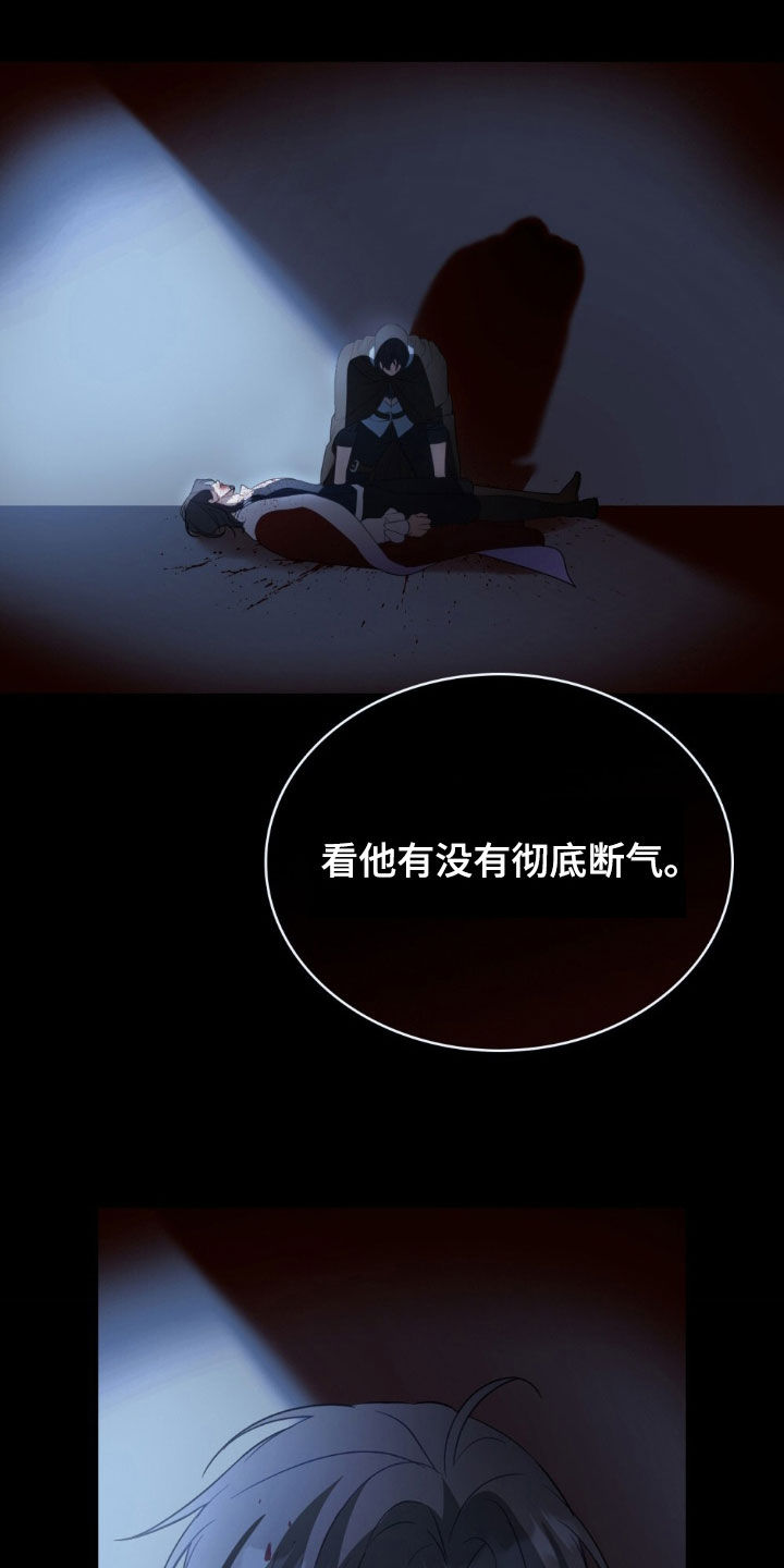 救赎我吧美人鱼漫画,第62章：新的狗绳2图