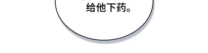 救赎我吧美人鱼漫画,第62章：新的狗绳5图