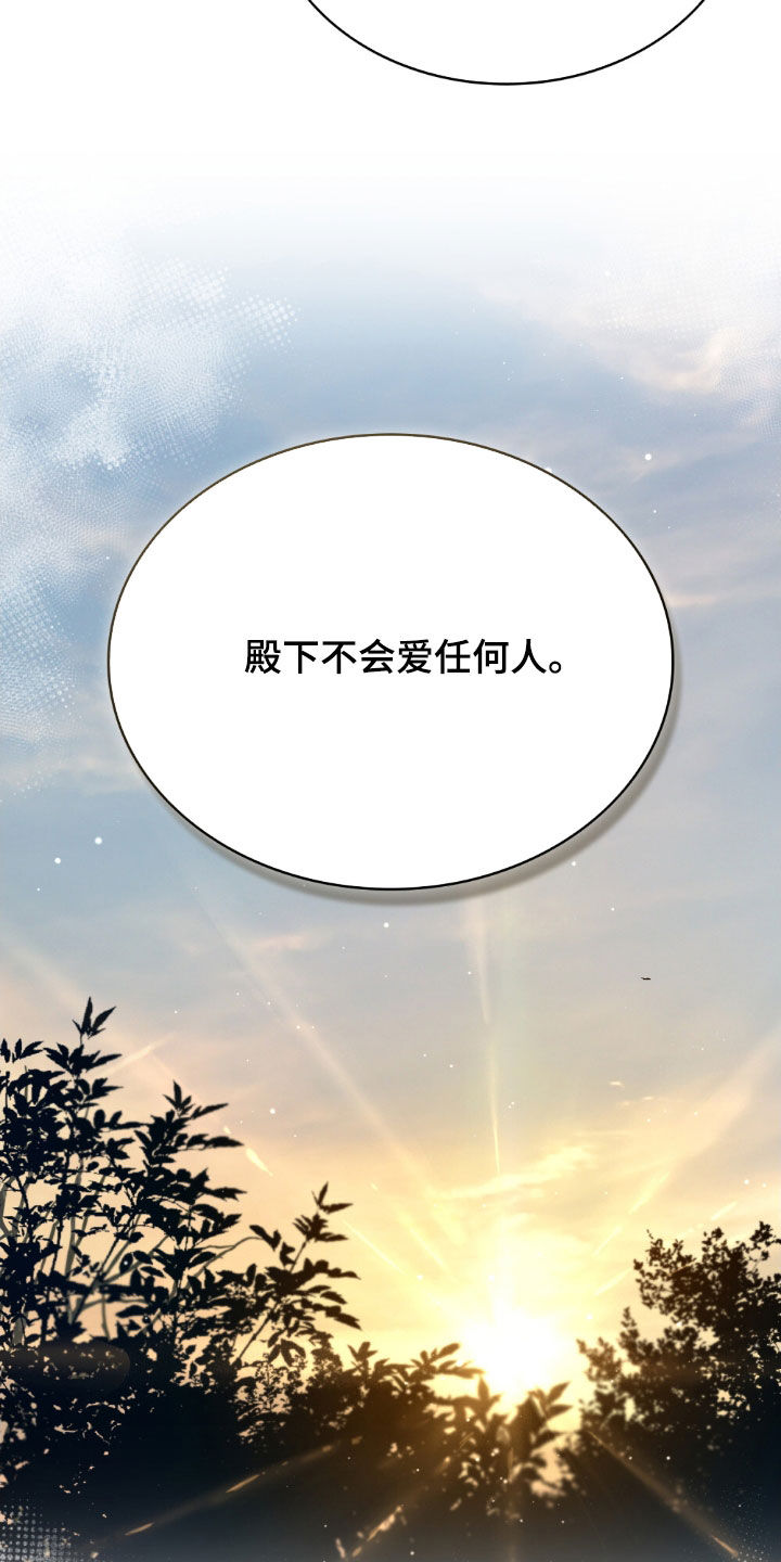 救赎我吧美人鱼小说阅读漫画,第72章：【第二季】改变不了什么3图