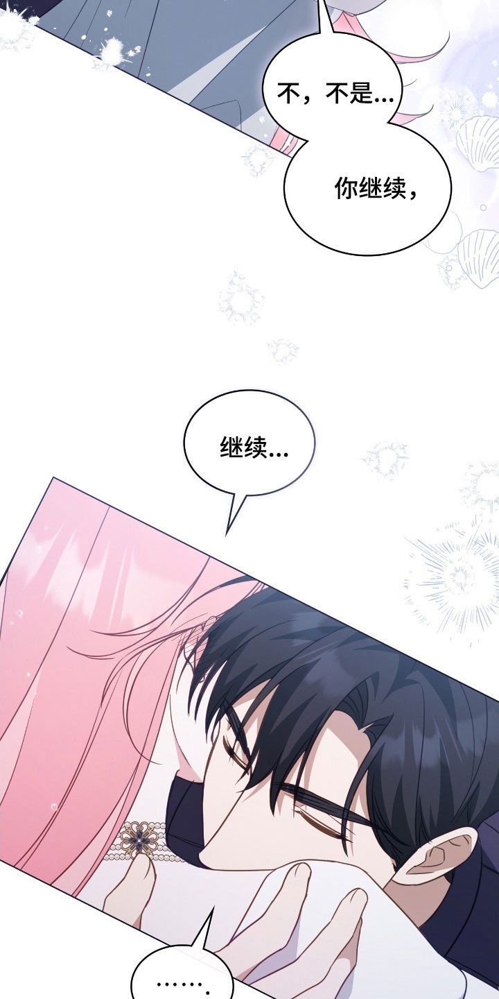 拯救小美人鱼宝宝漫画,第85章：【第二季】开心1图