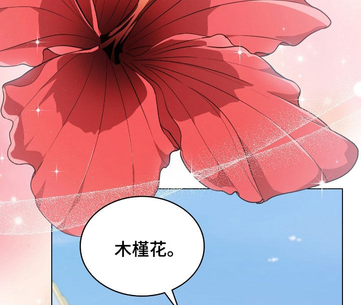 拯救小美人鱼宝宝漫画,第92章：【第二季】第一个信号3图