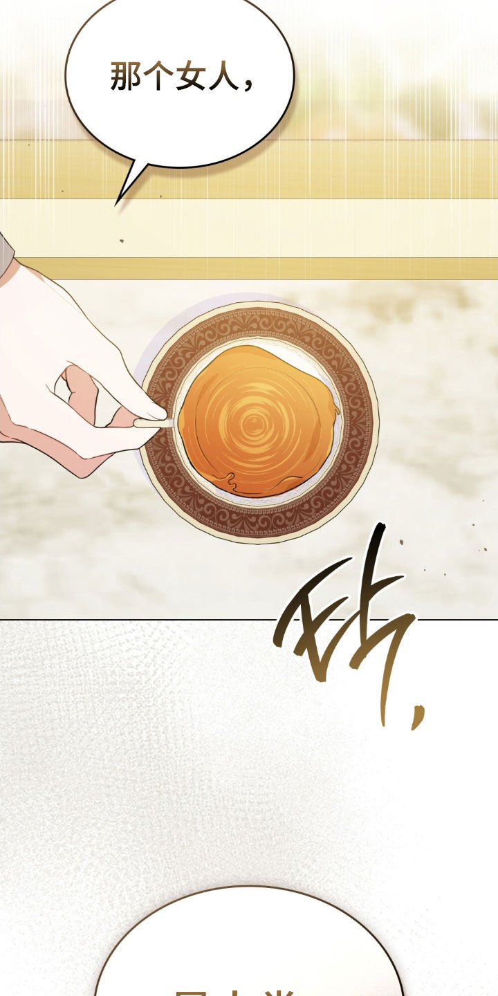 拯救小美人鱼宝宝漫画,第71章：【第二季】不像人类4图