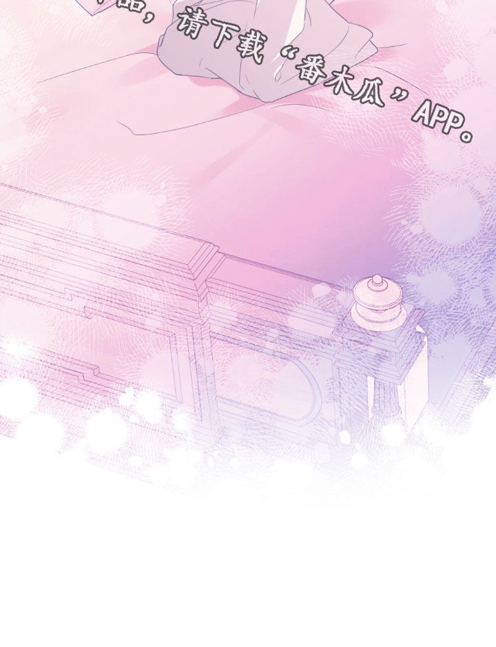 我想看拯救美人鱼漫画,第78章：【第二季】规矩2图