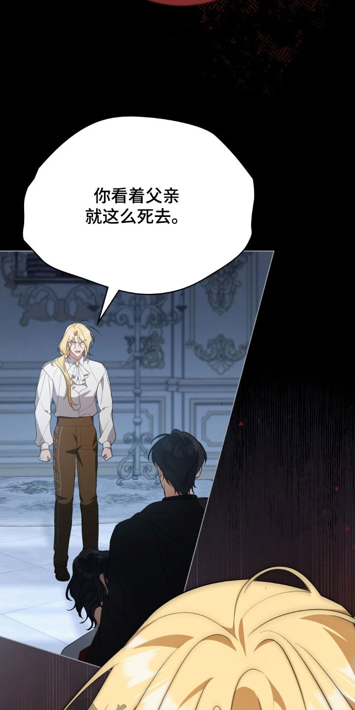 救赎我吧美人鱼漫画,第69章：【第二季】栽赃陷害4图