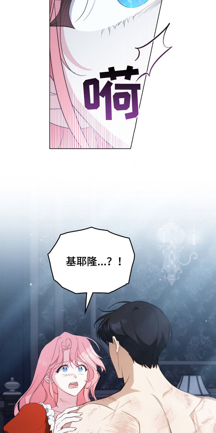 拯救小美人鱼宝宝漫画,第65章：好人5图