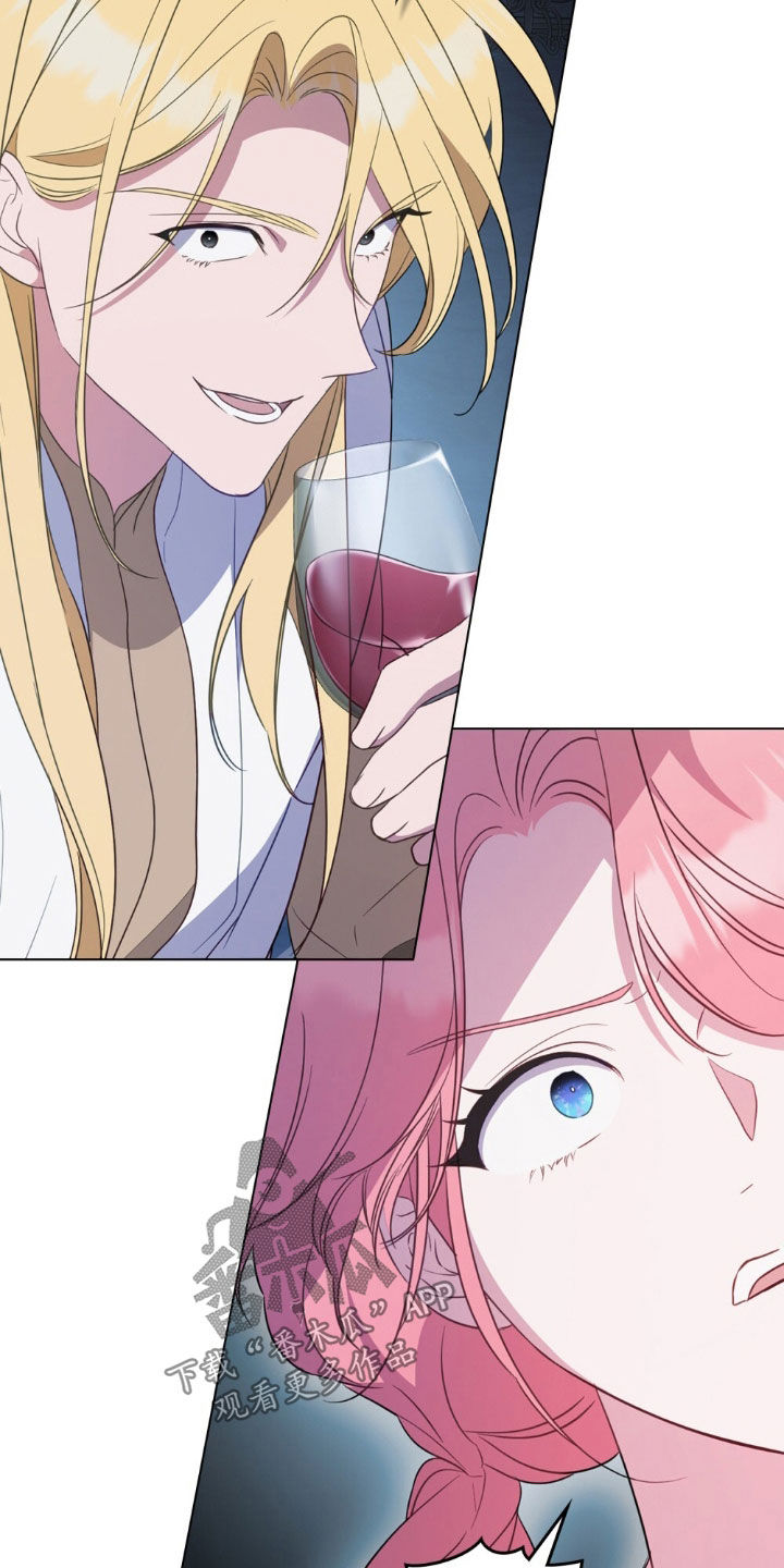 救赎我吧美人鱼漫画,第62章：新的狗绳2图