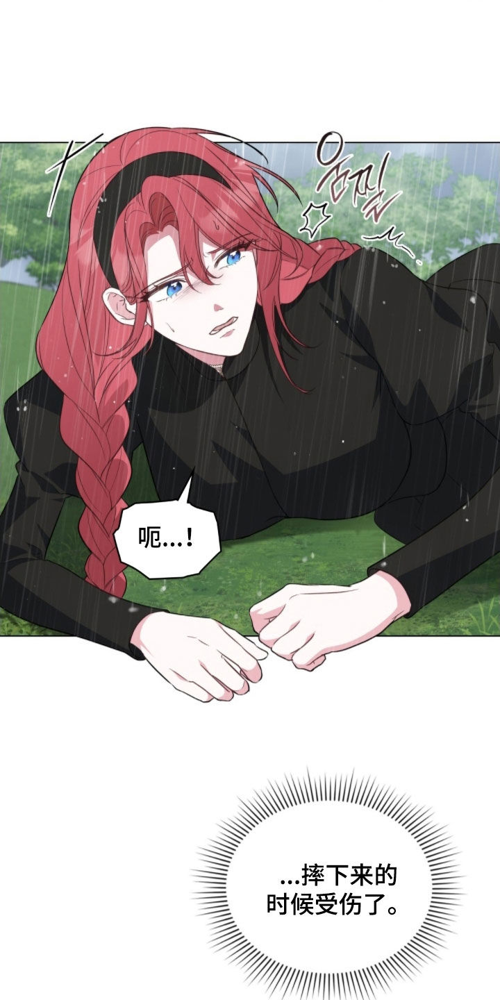 救赎我吧美人鱼漫画,第104章：【第二季】刺杀3图