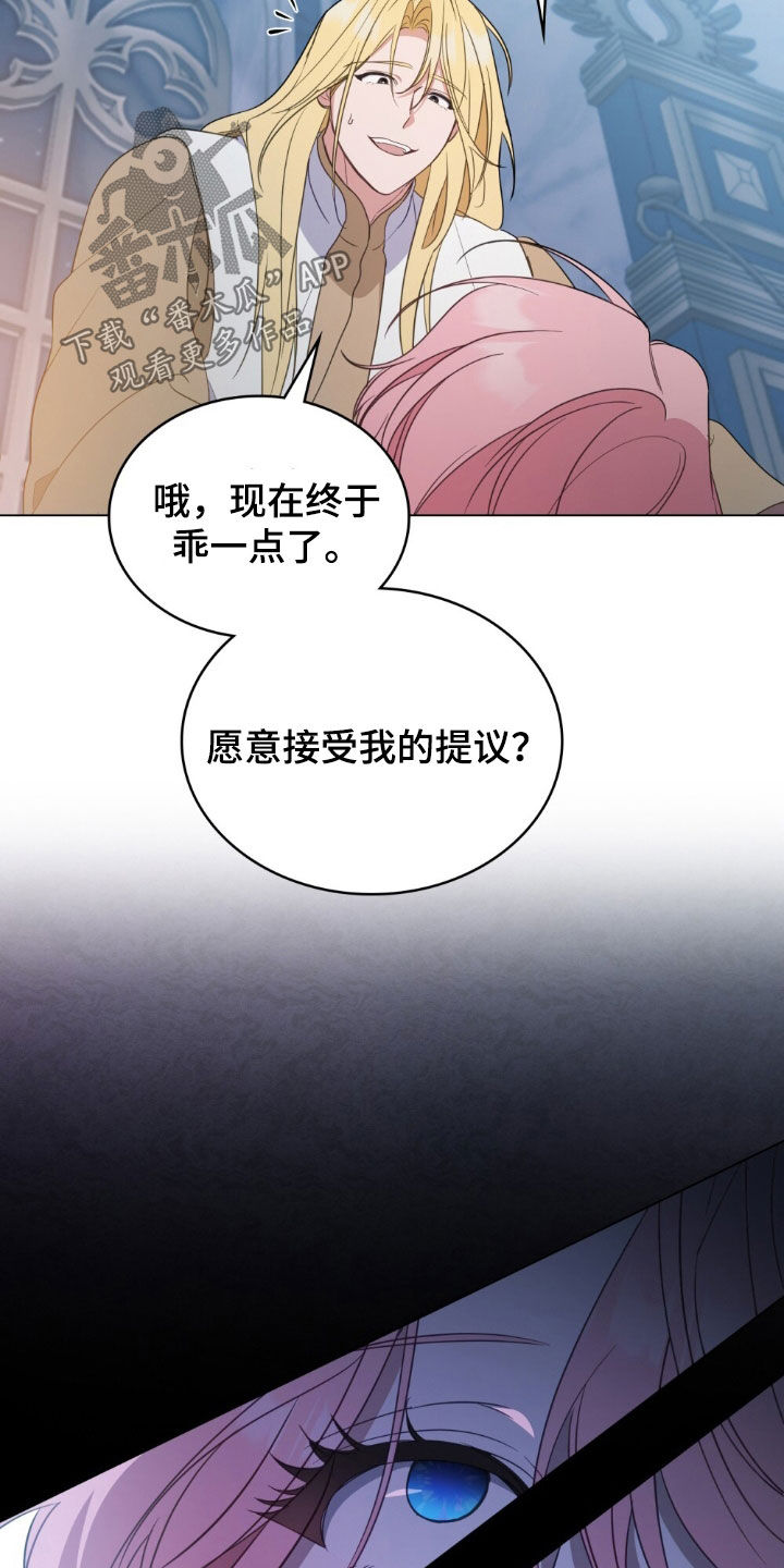 救赎我吧美人鱼漫画,第63章：开个玩笑3图