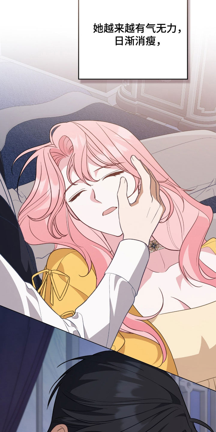 拯救小美人鱼宝宝漫画,第95章：【第二季】不错的主意5图