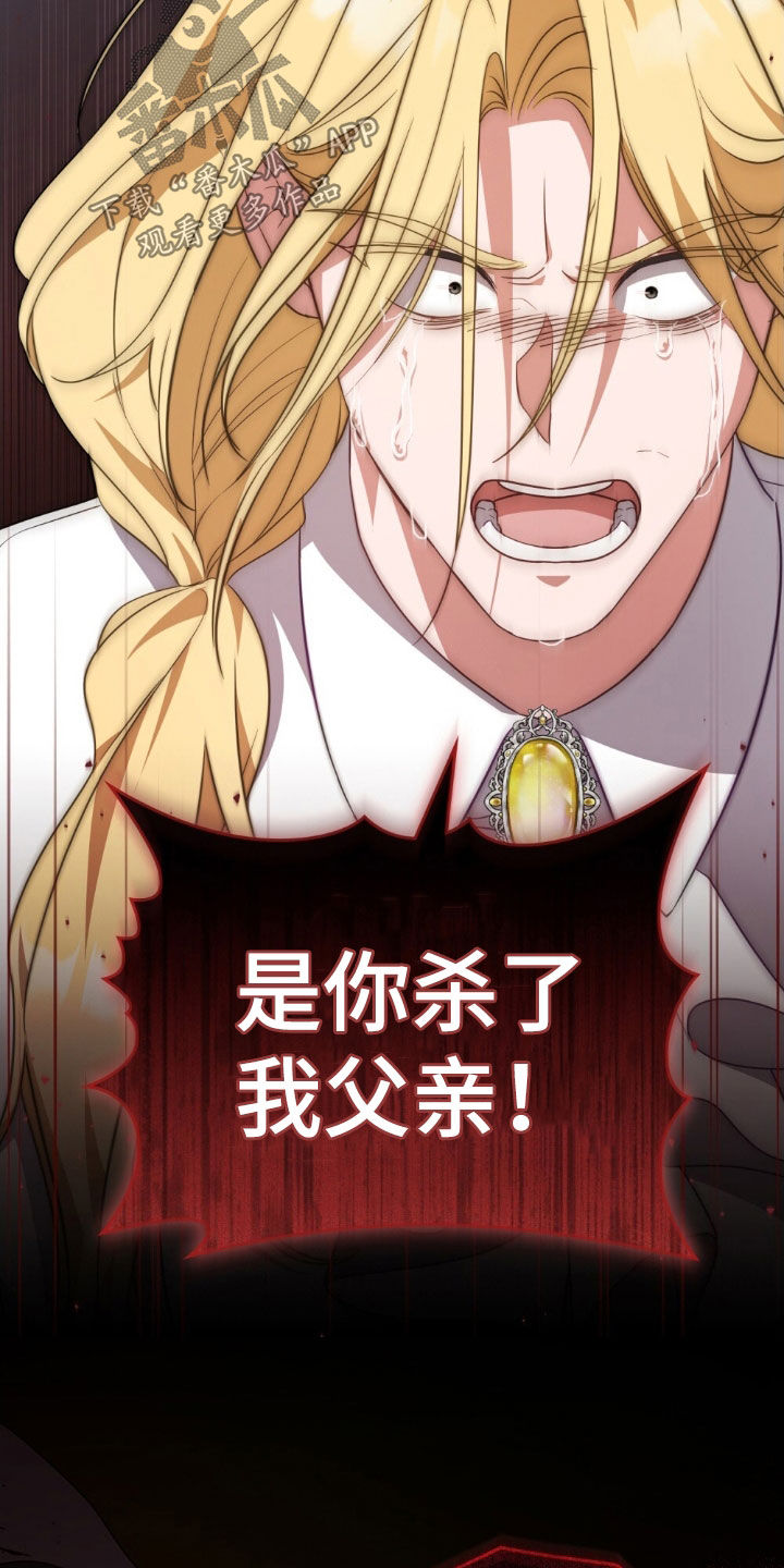 救赎我吧美人鱼漫画,第69章：【第二季】栽赃陷害5图