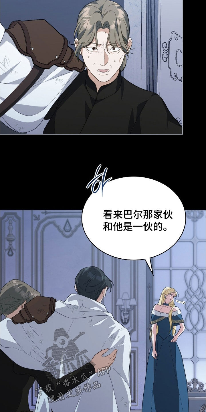 救赎我吧美人鱼漫画,第103章：【第二季】没理由4图