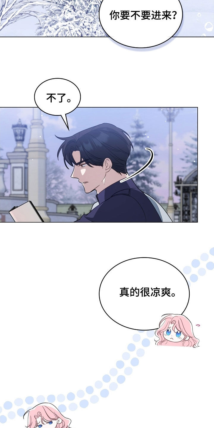 拯救小美人鱼宝宝漫画,第85章：【第二季】开心4图