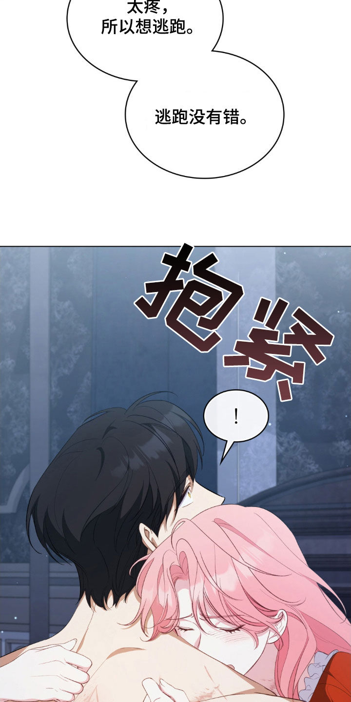 拯救小美人鱼宝宝漫画,第65章：好人2图