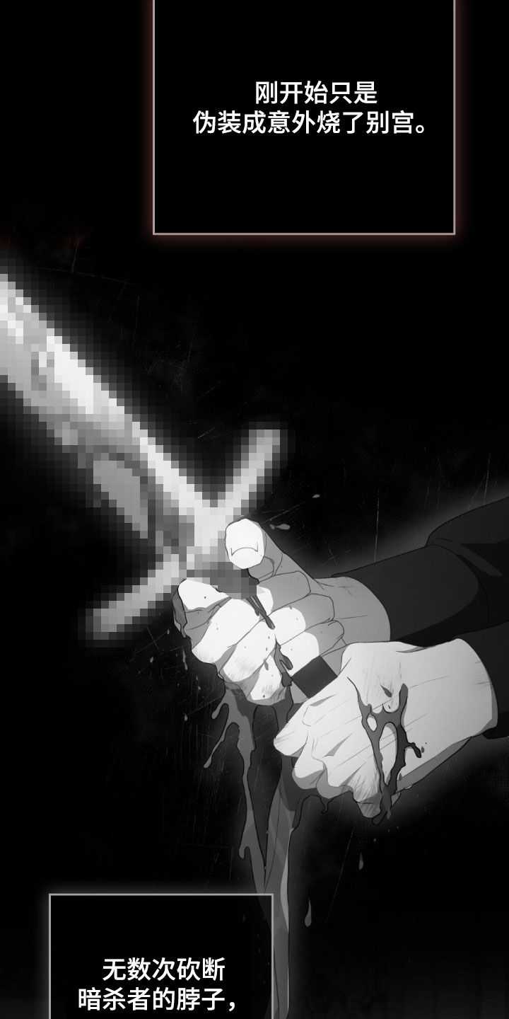 拯救小美人鱼宝宝漫画,第67章：【第二季】想在这杀了你4图