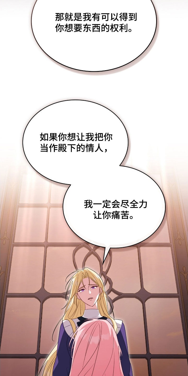 解救美人鱼8漫画,第97章：【第二季】请你帮我离开3图