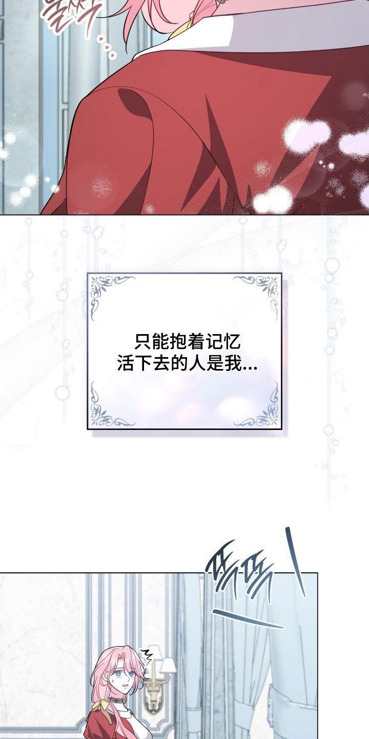 拯救小美人鱼宝宝漫画,第102章：【第二季】计划5图