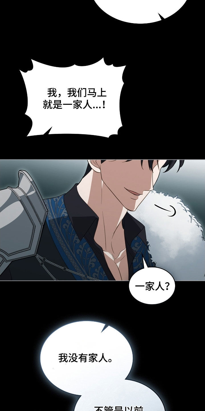 拯救小美人鱼宝宝漫画,第101章：【第二季】诡计1图