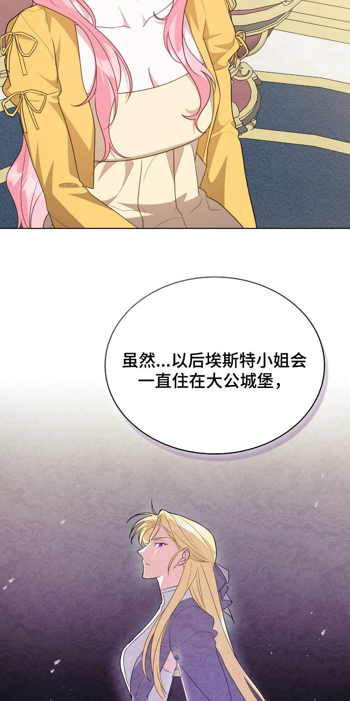 救赎我吧美人鱼漫画,第93章：【第二季】晕倒1图