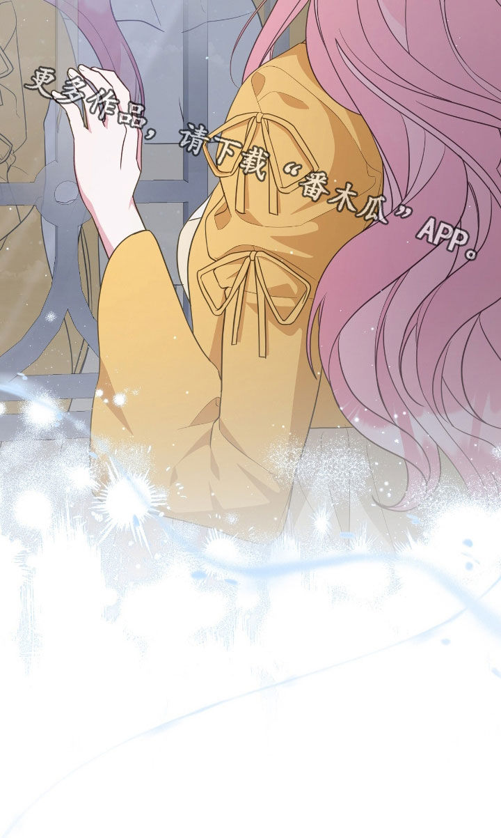 拯救小美人鱼宝宝漫画,第95章：【第二季】不错的主意1图