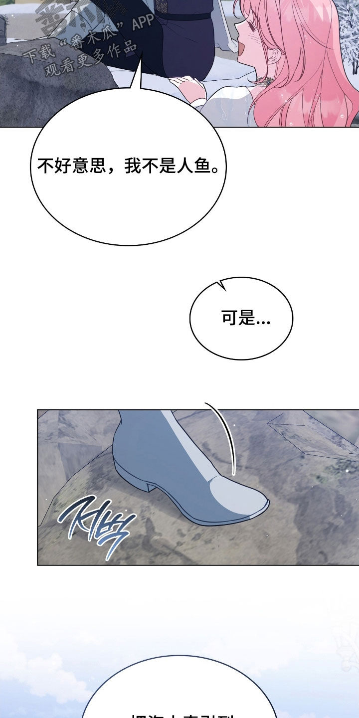 拯救小美人鱼宝宝漫画,第85章：【第二季】开心1图