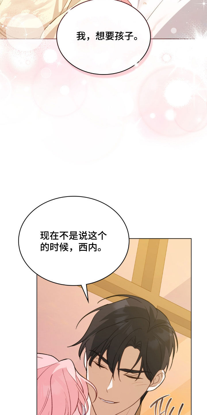 救了美人鱼漫画,第74章：【第二季】不需要了5图