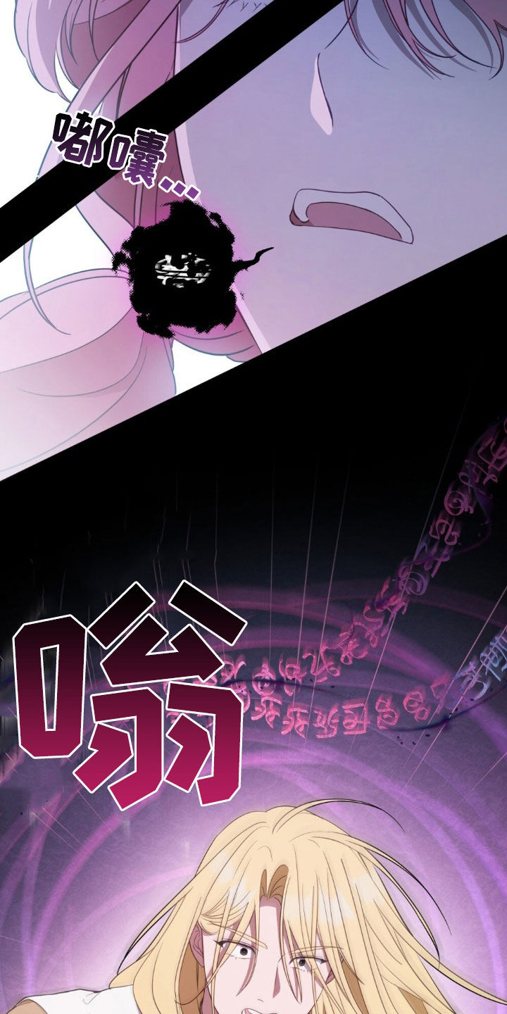 救赎我吧美人鱼漫画,第63章：开个玩笑4图