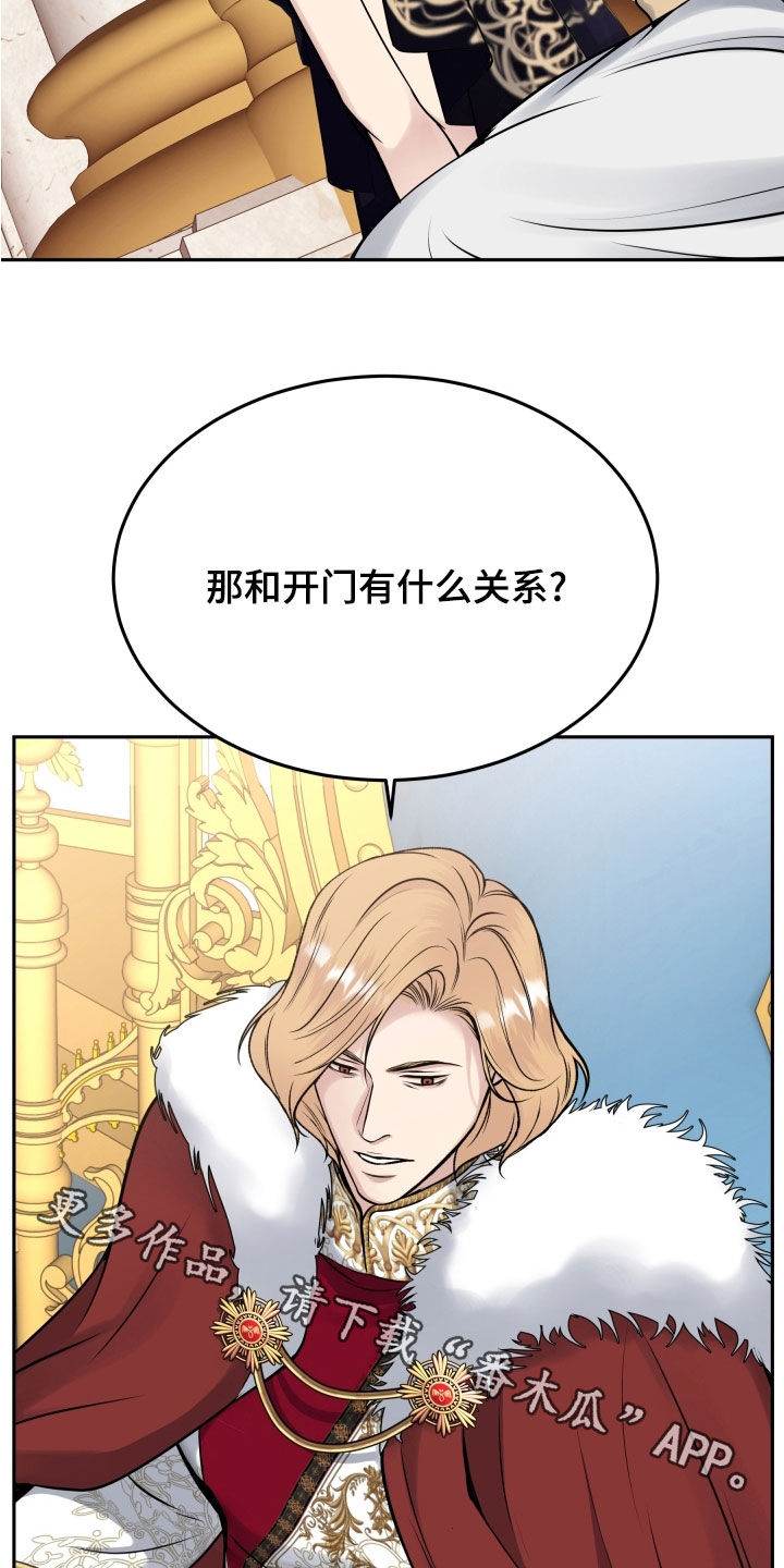 死亡不是我的解脱韩漫原漫画,第64章：叛徒的儿子5图