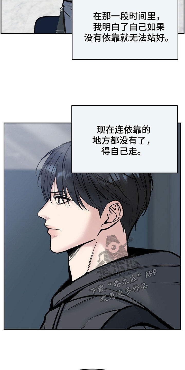 死亡不是人生的结束漫画,第76章：擅作主张1图