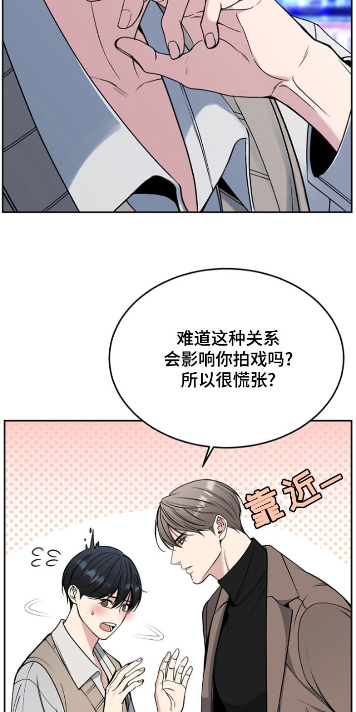 死亡不是终点是救赎漫画,第62章：给你想要的爱5图