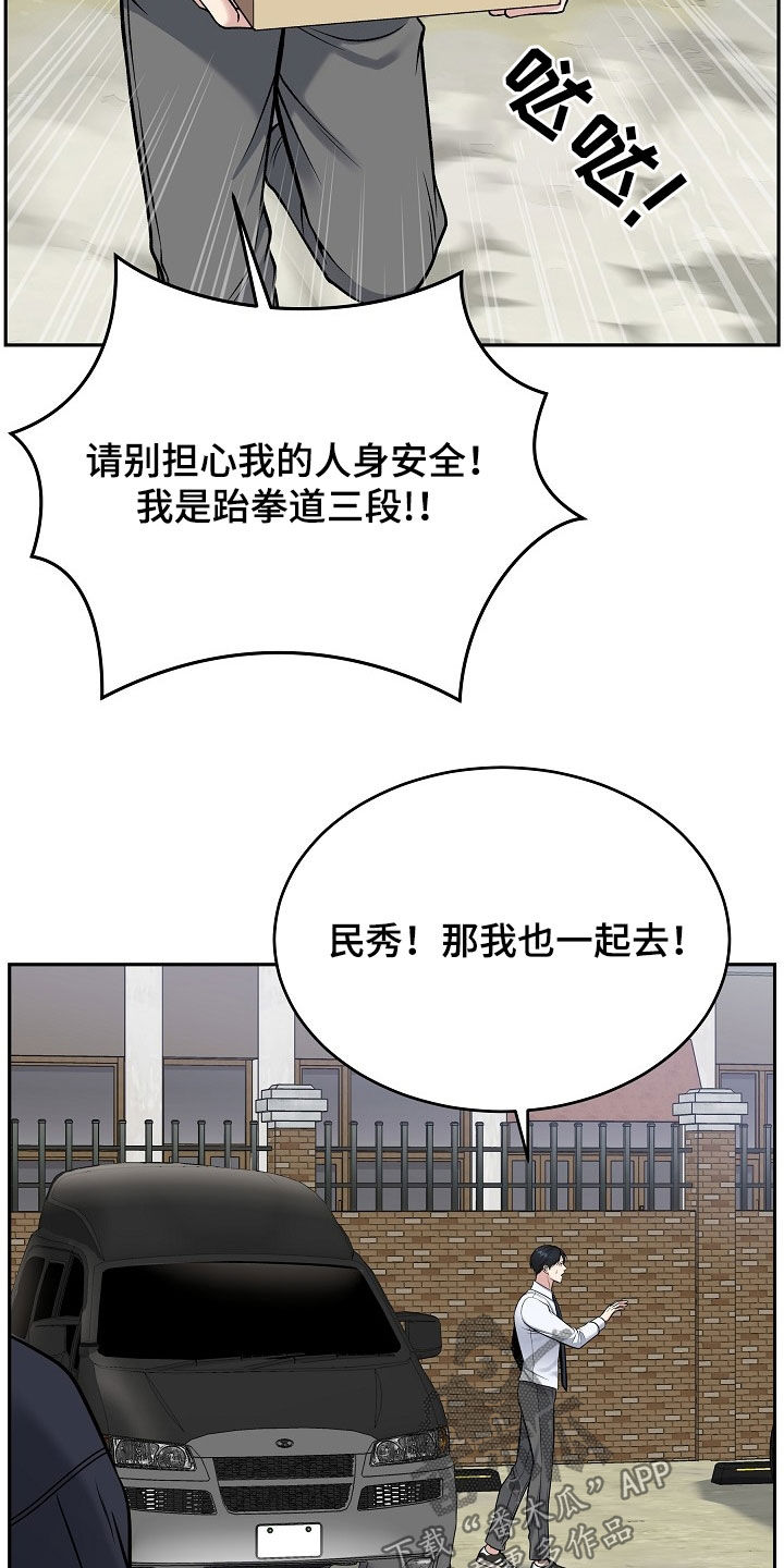 死亡不是我的解脱漫画,第69章：经纪人5图