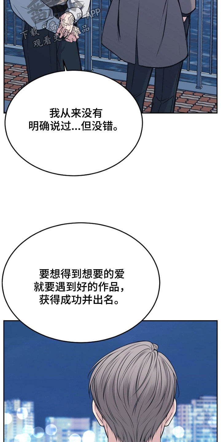死亡不是我的解脱漫画,第62章：给你想要的爱4图
