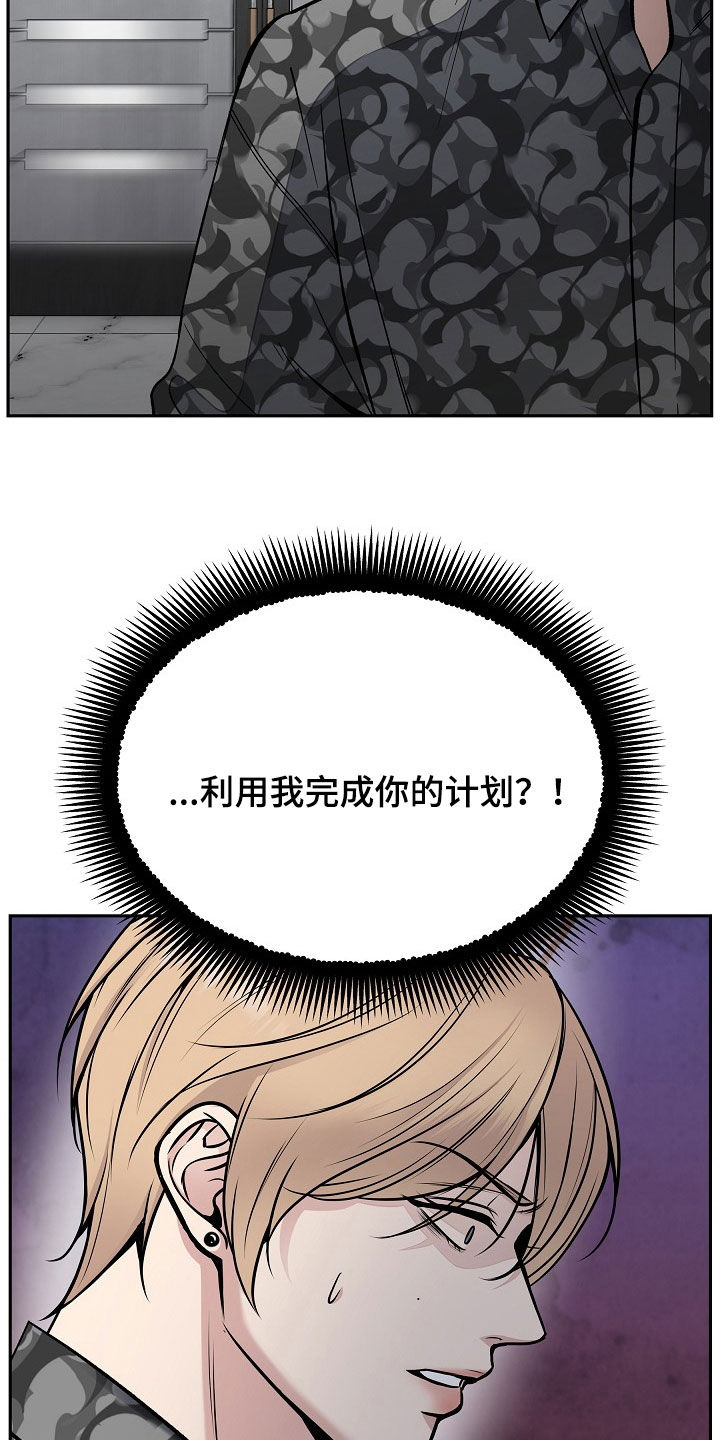 死亡不是我的解脱漫画全集漫画,第68章：不要走5图