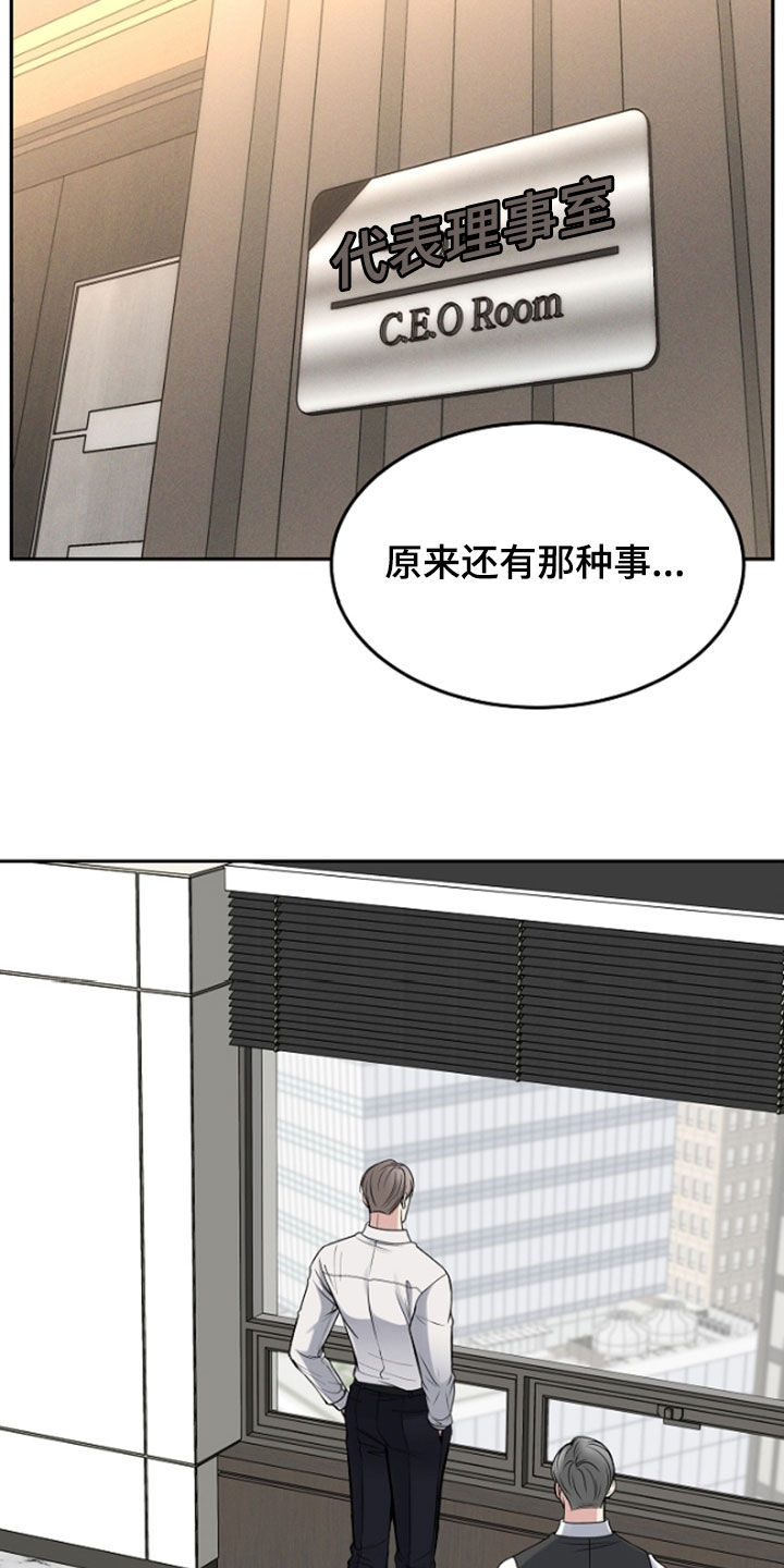 死亡不是我的解脱漫画,第63章：兴师问罪5图