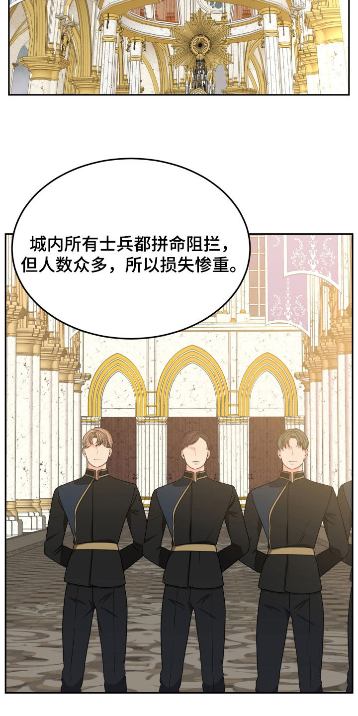 死亡不是我的解脱免费漫画在线观看漫画,第64章：叛徒的儿子2图