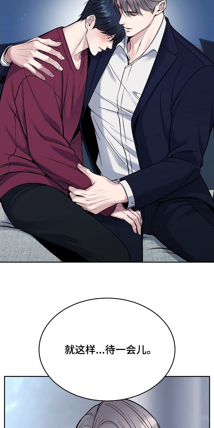 死亡不是我们的终点漫画,第68章：不要走3图