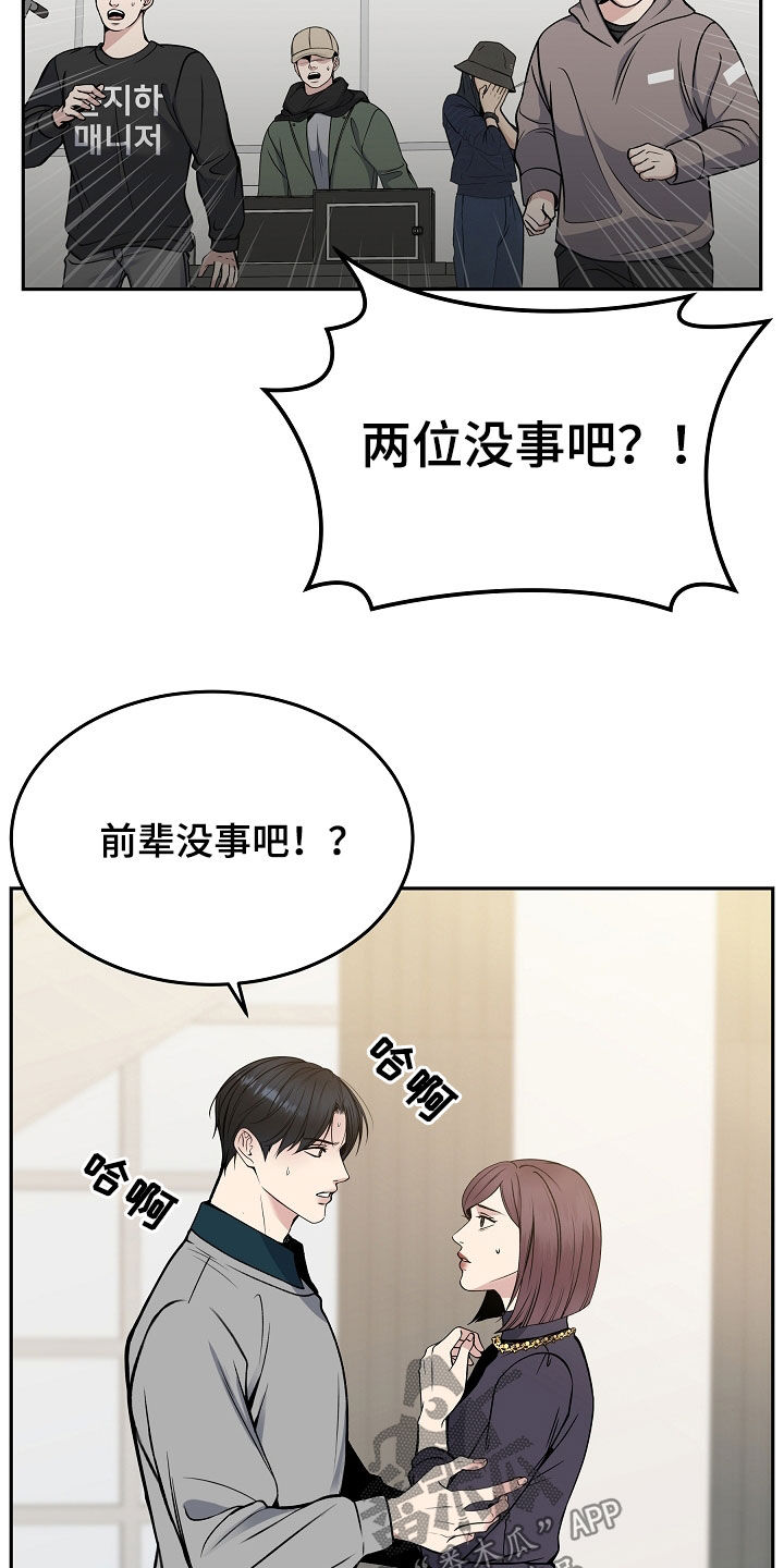 死亡不是我的解脱漫画,第71章：危险预知4图