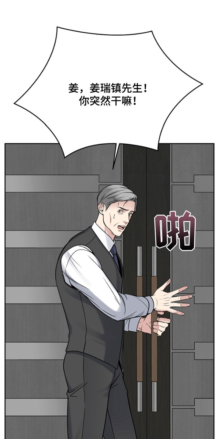 死亡不是我的解脱漫画,第63章：兴师问罪2图