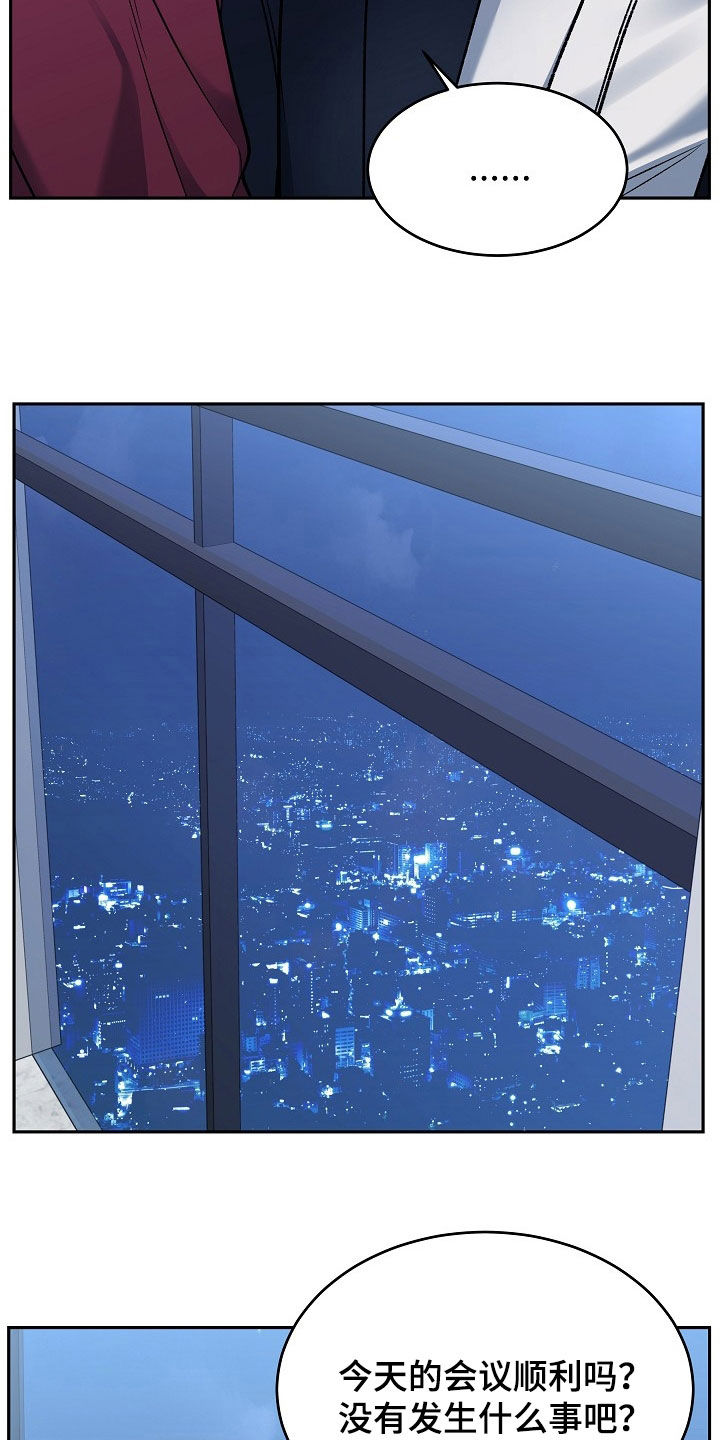 死亡不是我们的终点漫画,第68章：不要走5图