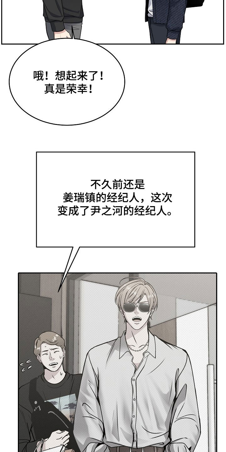 死亡不是我的解脱漫画,第69章：经纪人1图