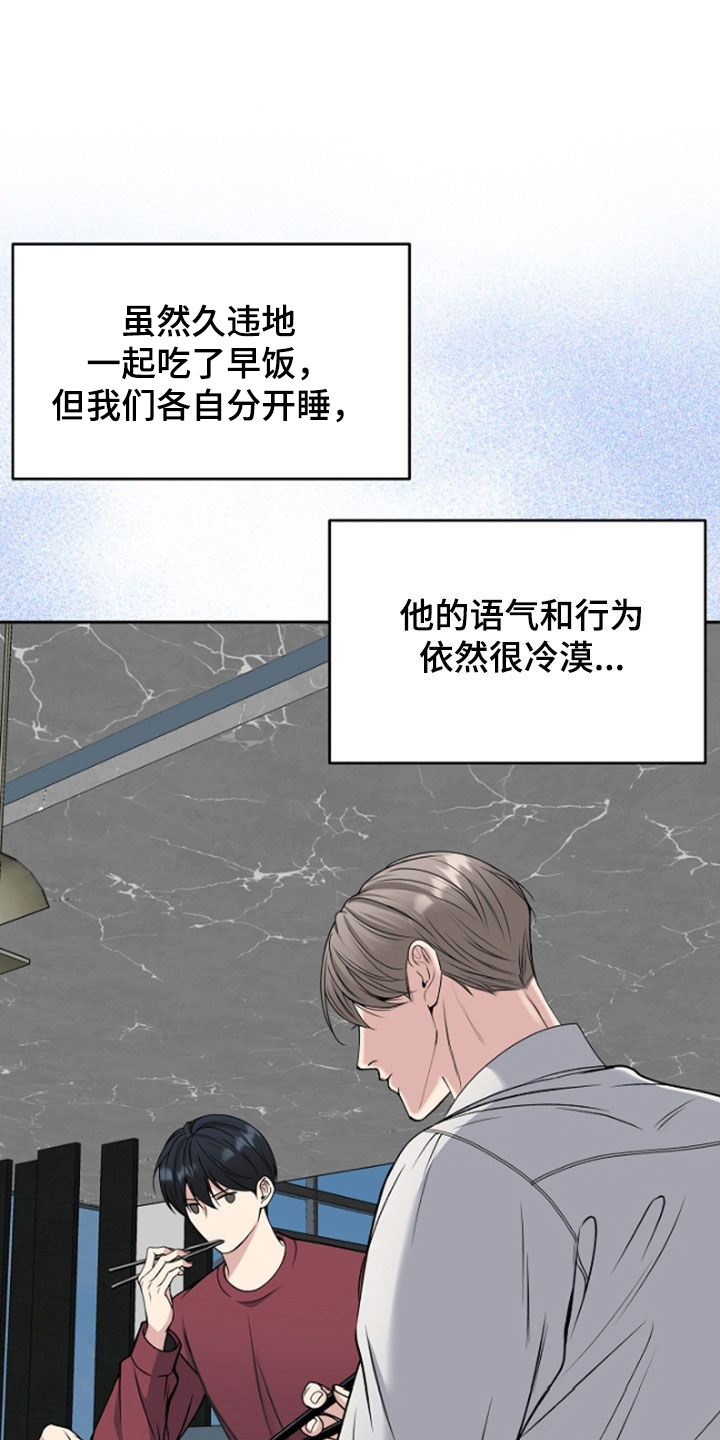 死亡不是我的解脱漫画,第63章：兴师问罪4图