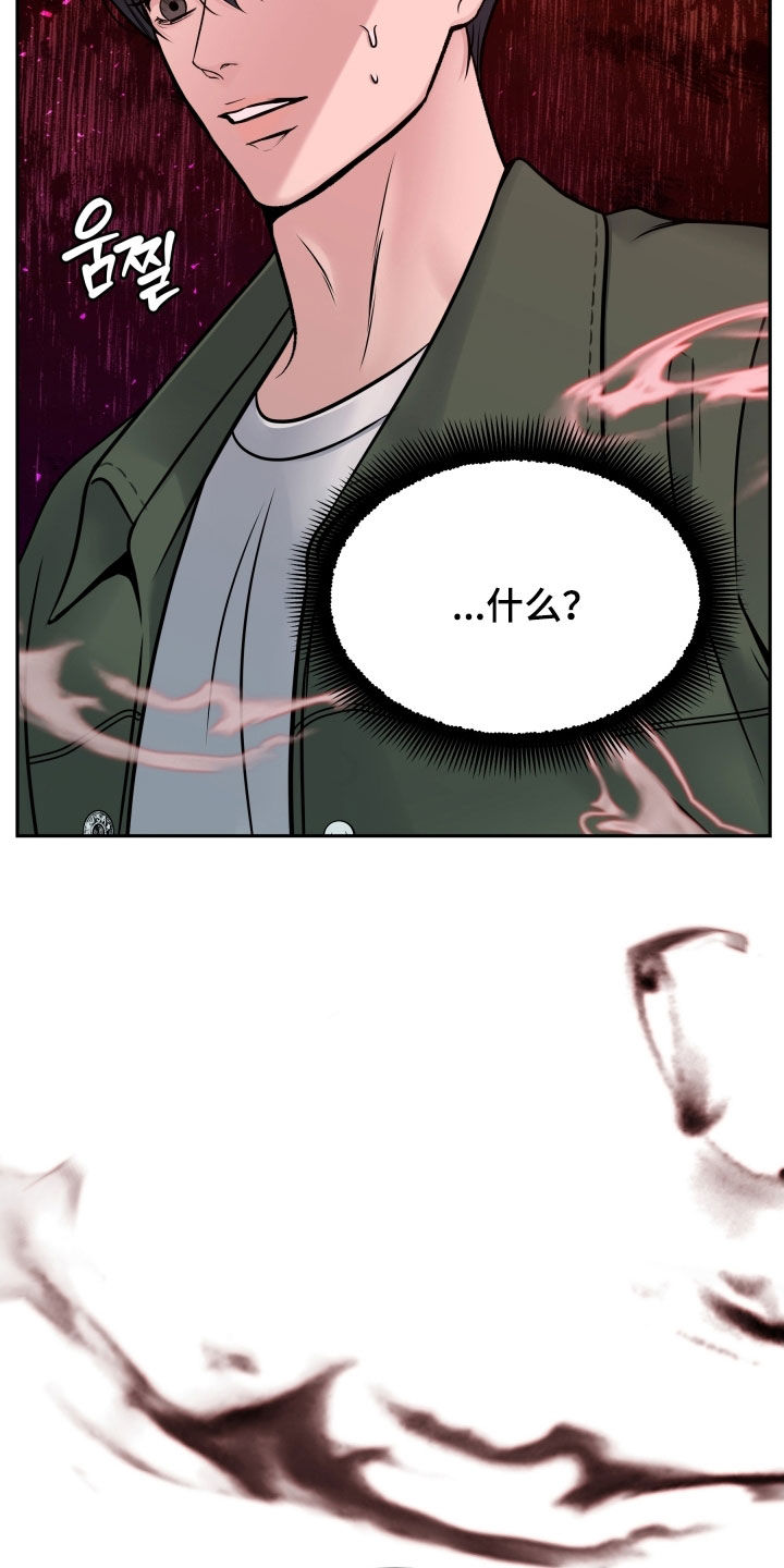 死亡不是人生的结束漫画,第75章：残忍3图