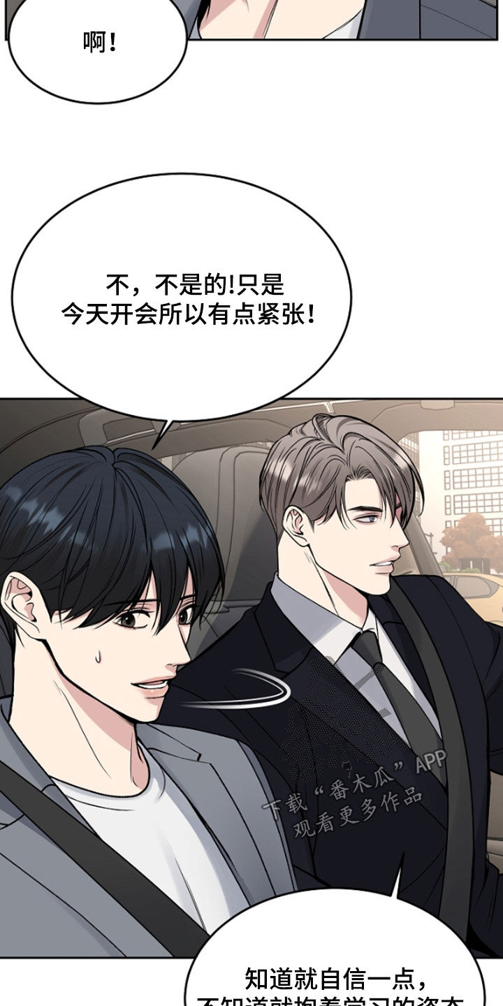 死亡不是我的解脱漫画,第63章：兴师问罪3图