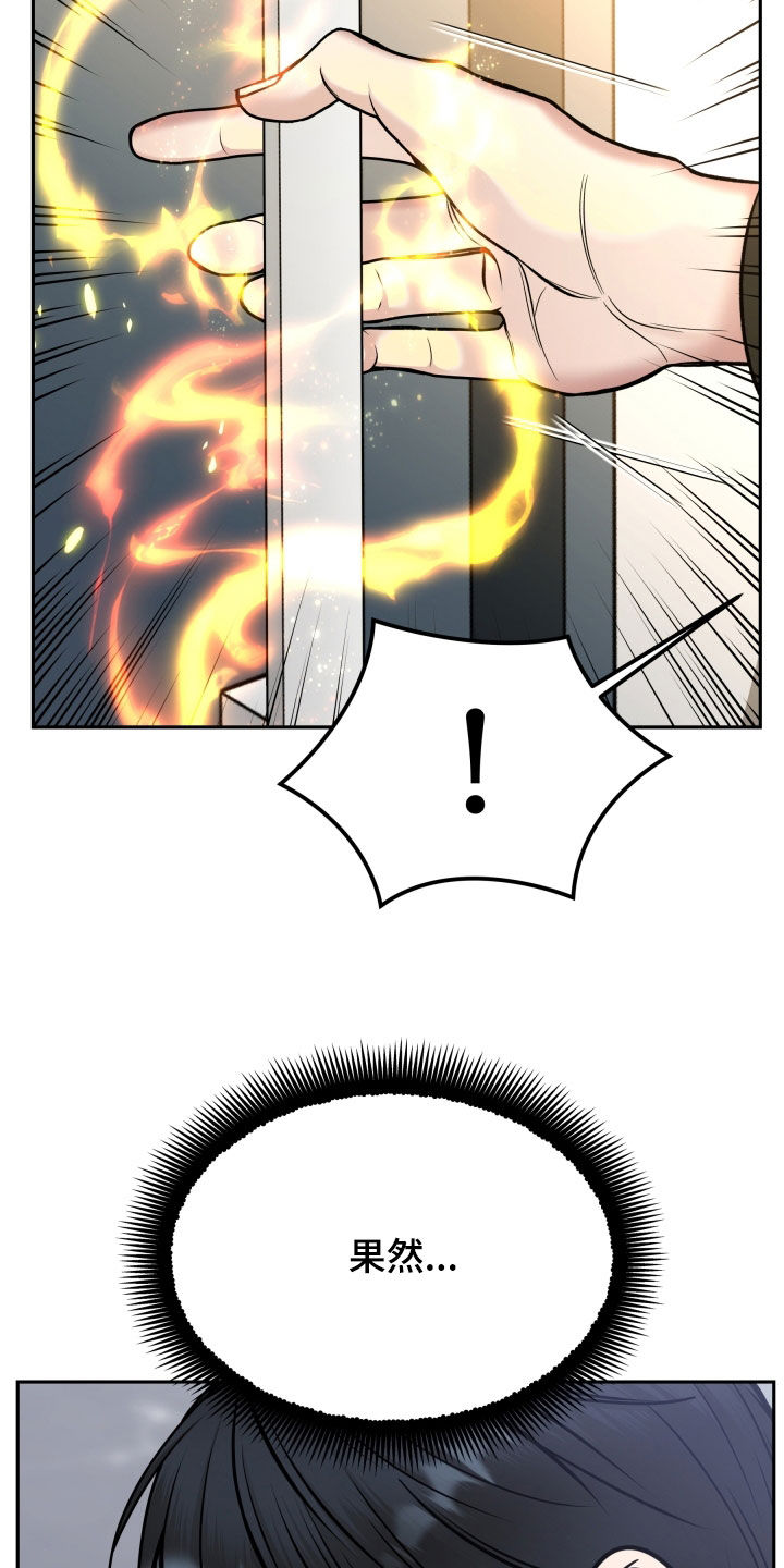 死亡不是我的解脱漫画别名漫画,第74章：庆功宴4图