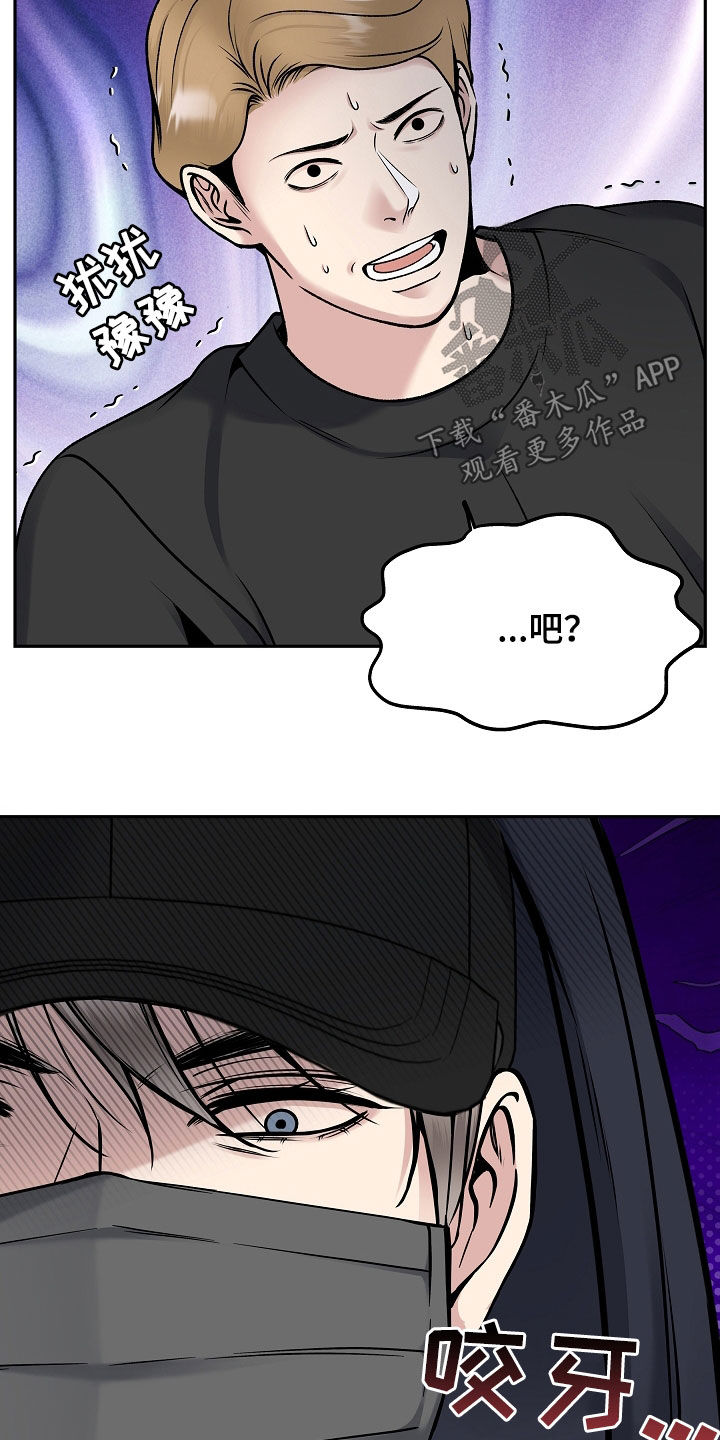 死亡不是我的解脱漫画别名漫画,第70章：可疑的人1图