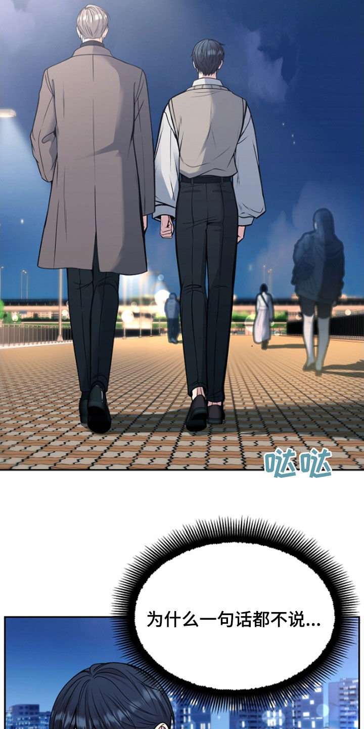 死亡不是我的解脱漫画,第62章：给你想要的爱2图