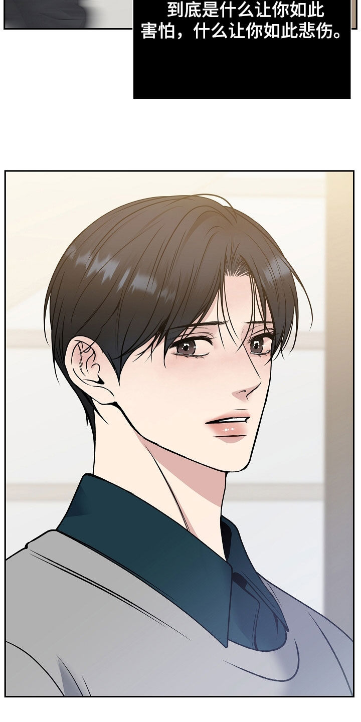 死亡不是我们的终点漫画,第71章：危险预知3图